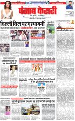 Madhya Pradesh Main - Punjab Kesari