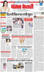 Gurugram - Punjab Kesari