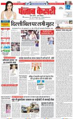 Faridabad - Punjab Kesari