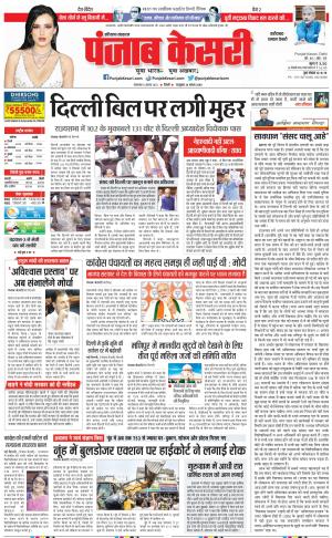 Faridabad - Punjab Kesari