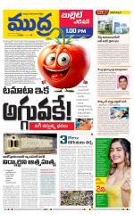 Mudra Bullet Edition