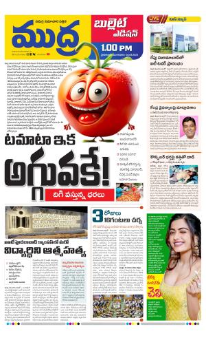 MUDRA BULLET AFFTERNOON EDITON 1 PM 