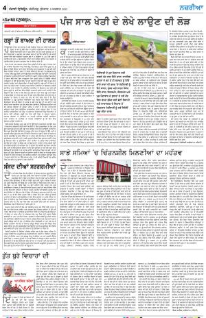  Nazaria_09_August_2023