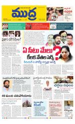 Mudra Daily Main Edition 