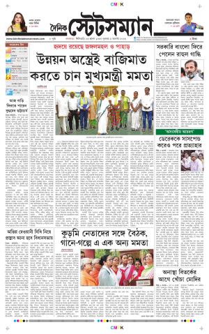 Dainik-Statesman