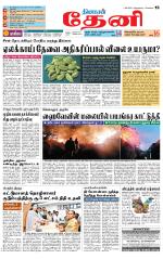 Theni-Madurai Supplement