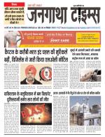 EVENING JANGATHA TIMES