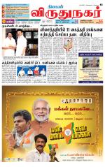 Virudhunagar-Madurai Supplement
