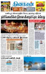 Madurai  Main 