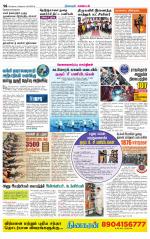 Nagarcoil Supplement