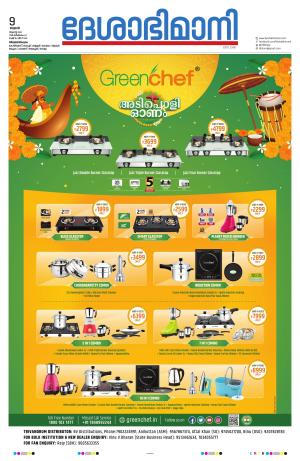 Thiruvananthapuram, 09th August 2023