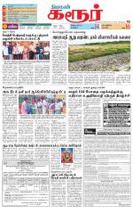 Karur-Trichy Supplement