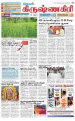 Krishnagiri-Salem Supplement