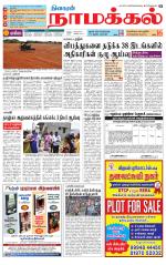 Namakkal-Salem Supplement