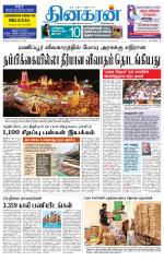 Tirunelveli Main