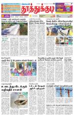 Tuticorin-Tirunelveli Supplement