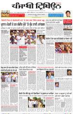 Punjabi Tribune (Delhi Edition)