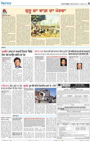  Virasat_09_August_2023