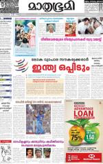 Kottayam (includes Pathanamthitta & Idukki)