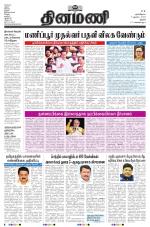 Dinamani - Pudukkottai