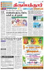 Thirupathur-Vellore