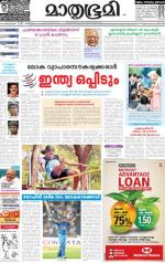 Kannur (includes Kasargod)