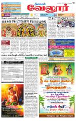 Vellore Supplement