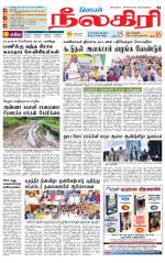 Nilgiri-Coimbatore Supplement