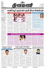 Dinamani - Ramanathapuram & Sivagangai