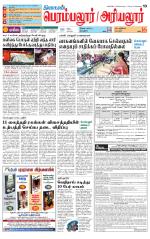 Perambalur-Trichy Supplement