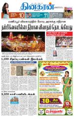 Trichy Main