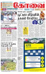 Coimbatore Supplement