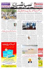 Siasat Daily