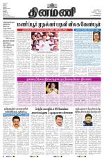 Dinamani - Kanchipuram