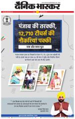 सतना-विंध्य