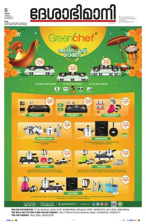 kollam, 9th august 2023