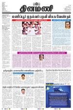 Dinamani -Tirunelveli