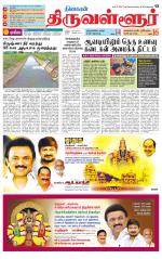 Tiruvellore-Chennai Supplement