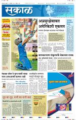 कोल्हापुर