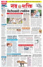 Navshakti Epaper