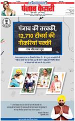 DELHI MAIN - PUNJAB KESARI