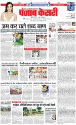 Madhya Pradesh Main - Punjab Kesari