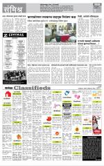 दैनिक गोमंतक