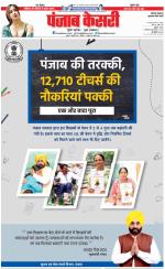 Gurugram - Punjab Kesari