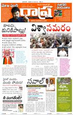Raashtra Daily News