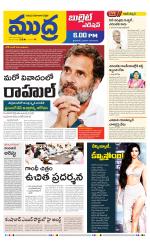 Mudra Bullet Edition