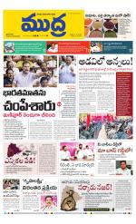 Mudra Daily Main Edition 