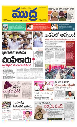 Mudra Daily 10/08/2023