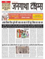 EVENING JANGATHA TIMES