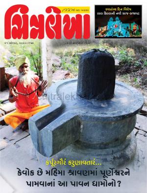 Chitralekha Gujarati - August 21, 2023